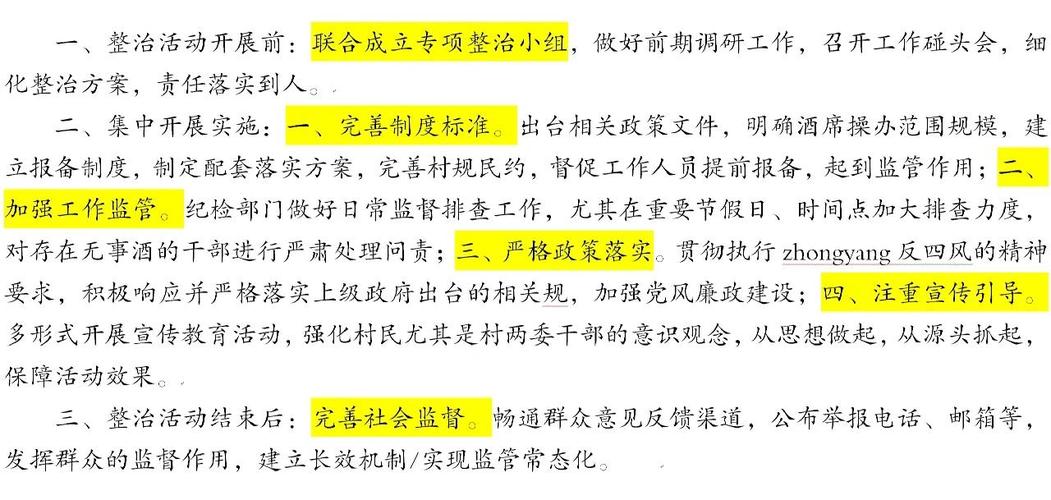 2025年澳门天天彩免费记录和干部违规喝酒被处分与干部违规喝酒被处分怎么办