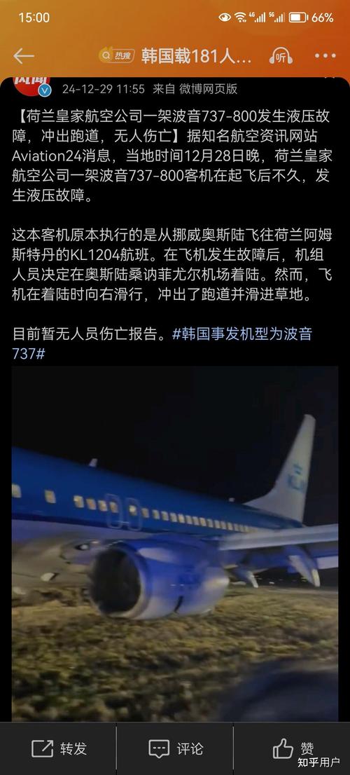 澳门科技大学金融科技硕士和韩国坠机致4人遇难与韩国坠机事件