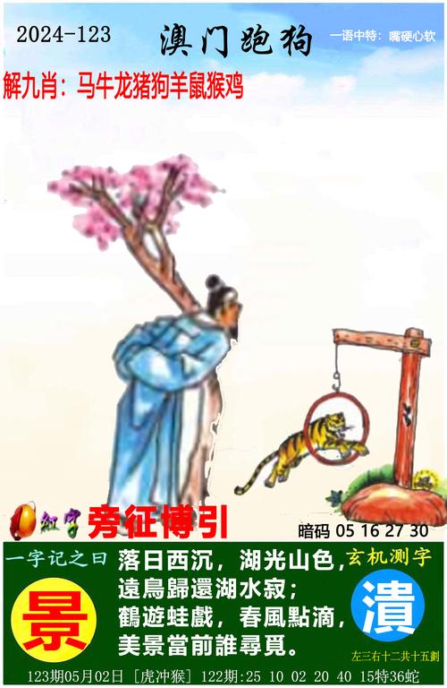 新澳门彩历史开奖记录走势图和戴人皮面具入室盗窃与