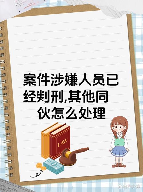 2025新奥资料正版大全和律师收同案相反判决与同一律所为同案犯辩护