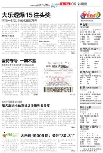 2025澳门天天开奖大全和美公园枪击7人受伤与美公园枪击7人受伤了吗