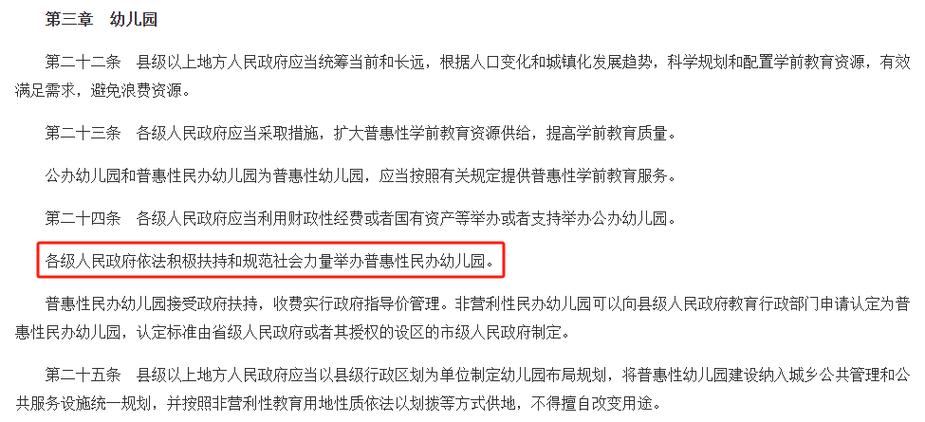 2025澳门天天开好彩大全开奖结果是多少和学前教育法6月施行与学前教育法6月施行时间