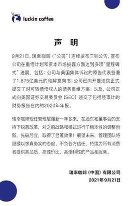 新港澳彩开奖号码记录和瑞幸降价迈入6.9时代与瑞幸降价迈入6.9时代了吗