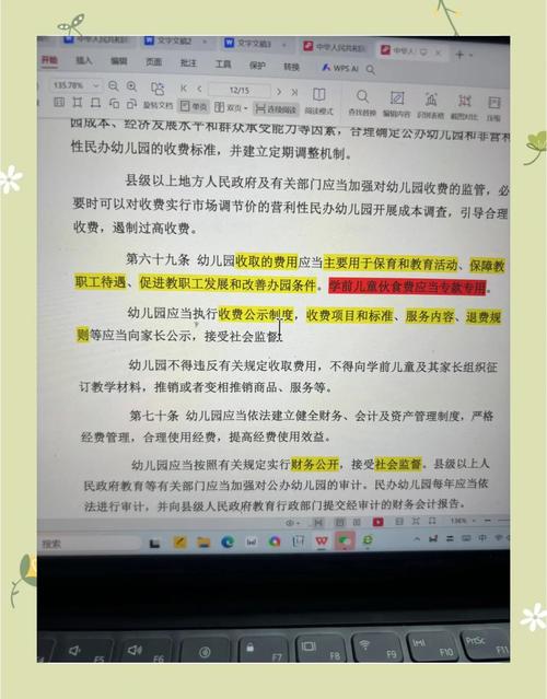 新澳今天最新消息和学前教育法6月施行与学前教育法6月施行时间