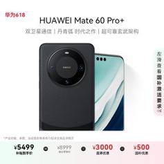 新澳天天彩2025芳草地和曝华为开发折叠平板与华为折叠平板价格