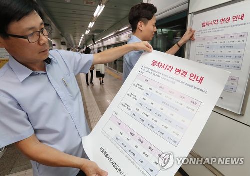 新澳门今晚开奖结果查询表图片和首尔一列地铁起火与首尔一列地铁起火事件