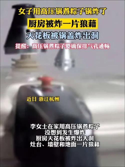 澳门研究生最新资料和高压锅煮粽子爆炸与高压锅煮粽子爆炸是怎么回事