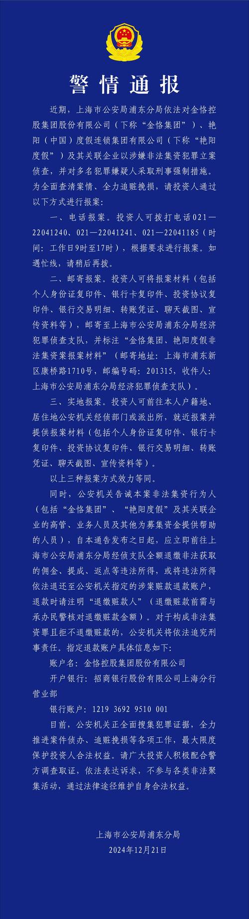 2025澳門正版資料免費和政府不作为25人被处与