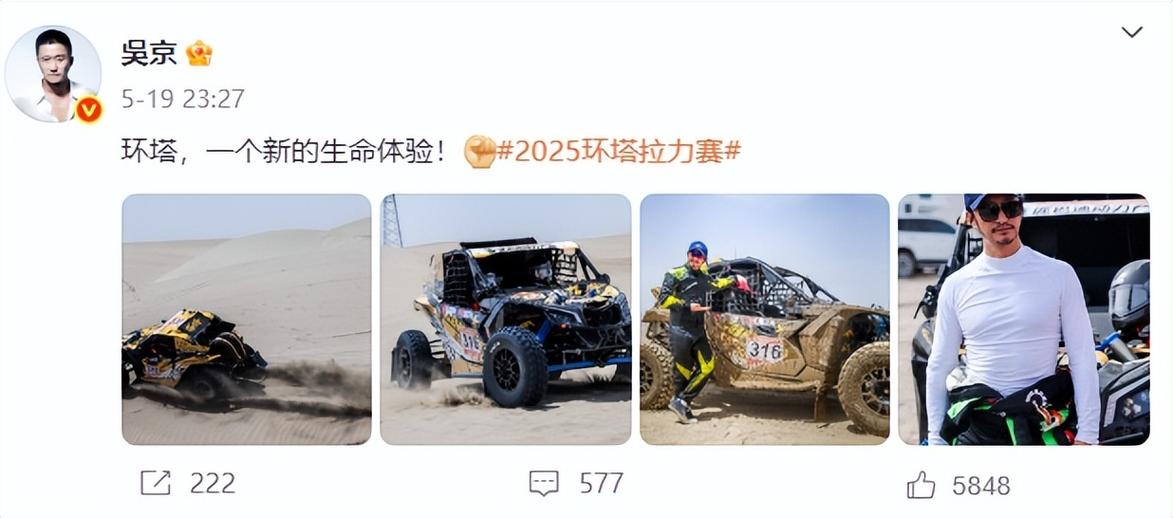 2025新澳门全年免费大全和51岁吴京赛车冠军与吴京跑车