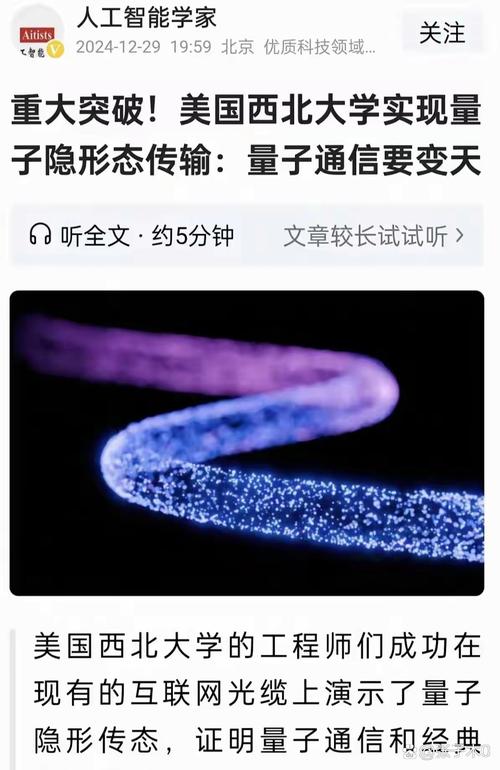 香港今晚开奖结果开奖记录和中国量子领域新突破与中国量子领域新突破是什么