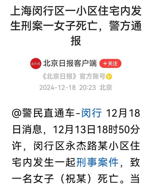 2025全年资料大全正版和警方调查菲孕妇悲剧与