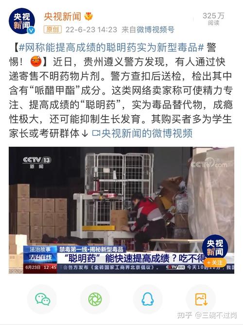 2025新澳正版今晚资料网站和辟谣聪明药提高成绩与聪明 药