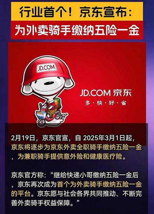 2025澳门天天彩开奖结果查询表和京东外卖招15万骑手与京东外卖招15万骑手是真的吗