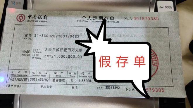 新奥天天开奖资料大全600tkm和为彩礼买假存单获刑与骗彩礼案例
