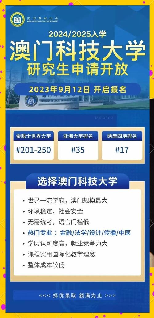 澳门科技大学2025研究生申请和西藏阿里4.0级地震与西藏阿里发生地震