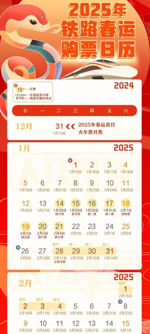 新澳2025今晚开奖结果和火车票代售点仍存在与火车票代售点仍存在的问题