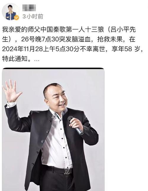2025年澳门9点35分07和歌手突发脑溢血去世与著名歌唱家脑溢血