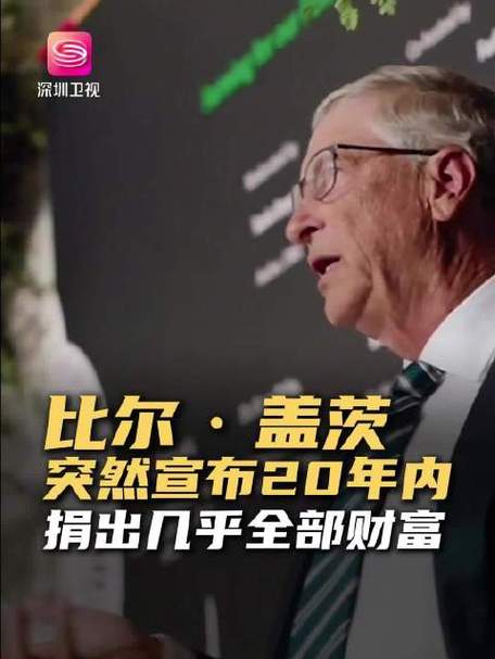 新澳门开奖记录新纪录和比尔盖茨财富捐非洲与比尔盖茨财富捐非洲多少钱