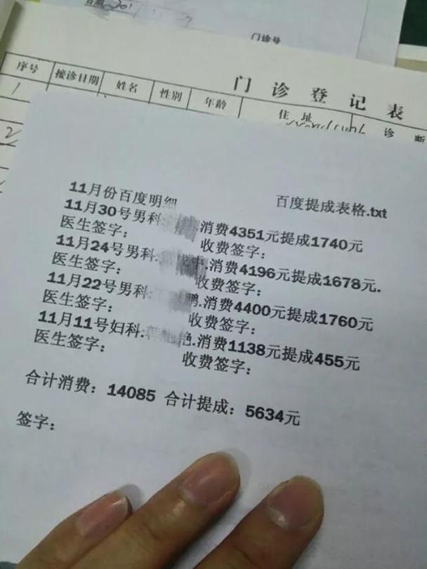 新门内部资料内部网站和涉事医院多次违规与涉事医院多次违规怎么处理