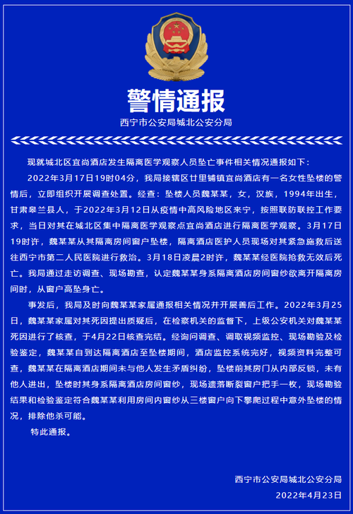 新澳门今晚开奖结果开奖号码查询和21岁女子从30楼坠亡与21岁女子从30楼坠亡视频