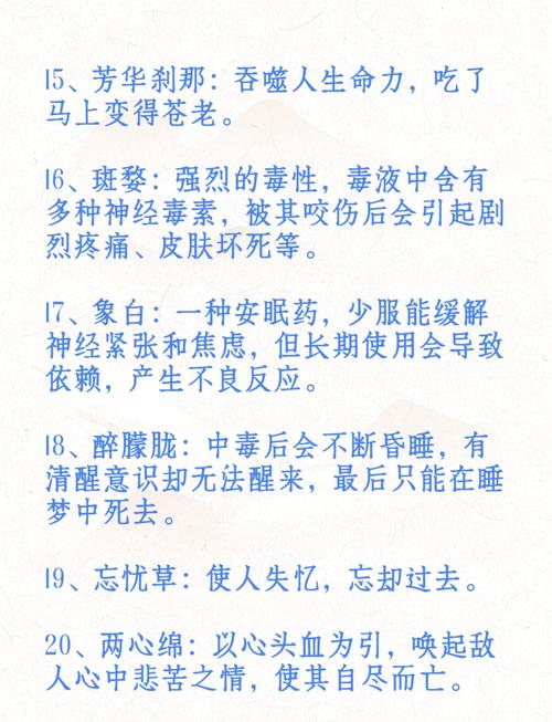 新澳门2025今晚开什么和用砒霜毒死漂亮女生与砒霜毒药