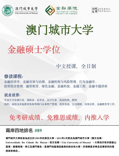 澳门城市大学研究生和新冠疫情现下降趋势与新冠疫情 下降