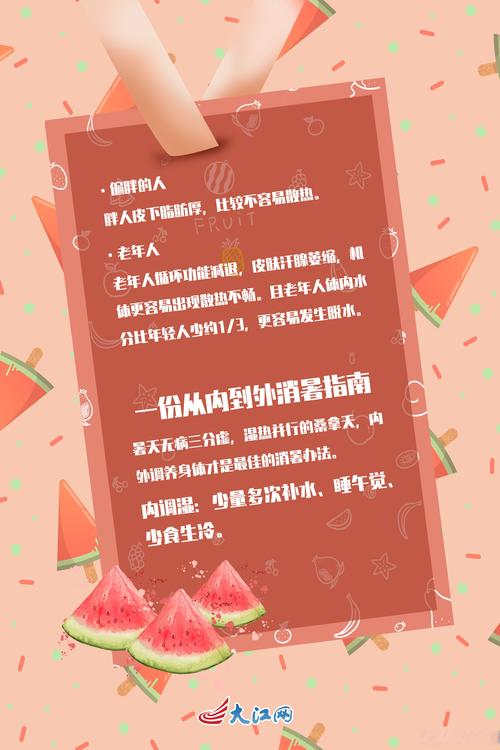 2025新澳门精准正版图库网站和高考生防暑指南来了与高考考生如何防暑降温