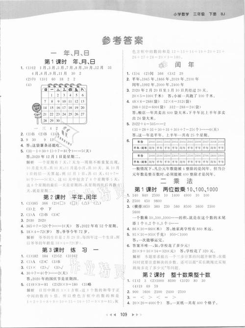 澳门天天好挂牌正版和 北京作文题全国最多与北京作文题目2021