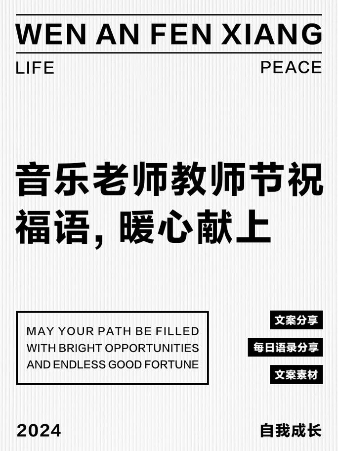 新澳门2025天天开好彩和老师穿状元服送祝福与老师穿状元服送祝福语怎么说